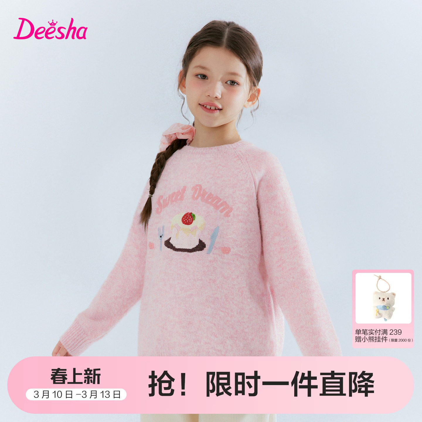 笛莎官方旗舰童装女童加厚毛线衣冬季新款女孩儿童保暖针织打底衫