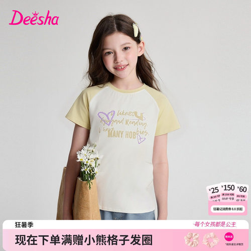 笛莎官方旗舰店女童T恤
