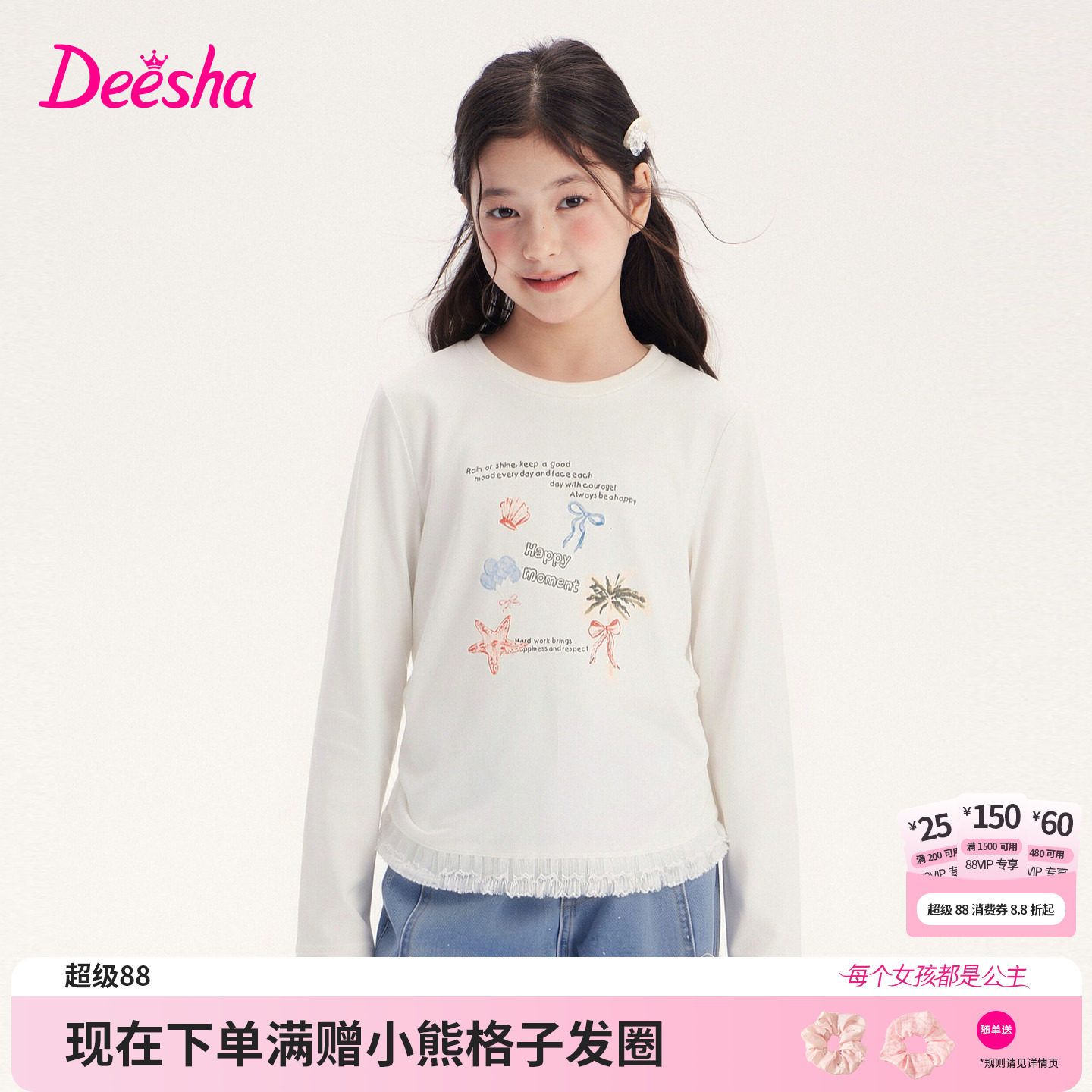 笛莎官方旗舰店女童T恤