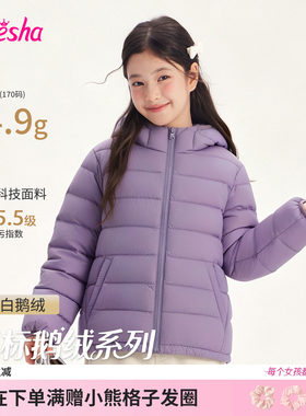 笛莎官方旗舰店女童羽绒服