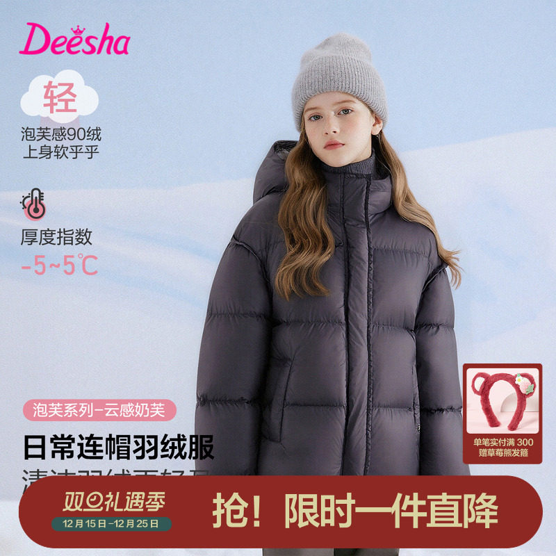 笛莎官方旗舰童装女童羽绒服冬季新款大童女孩儿童时尚三防面包服