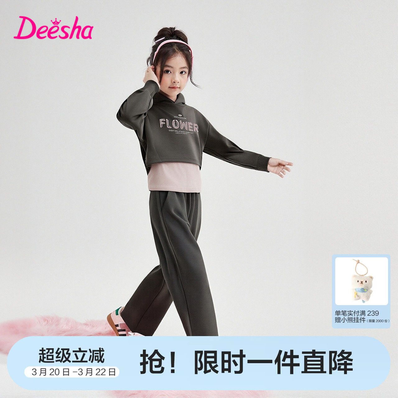 笛莎官方旗舰童装女童运动套装春秋季新款大童女孩儿童时尚两件套