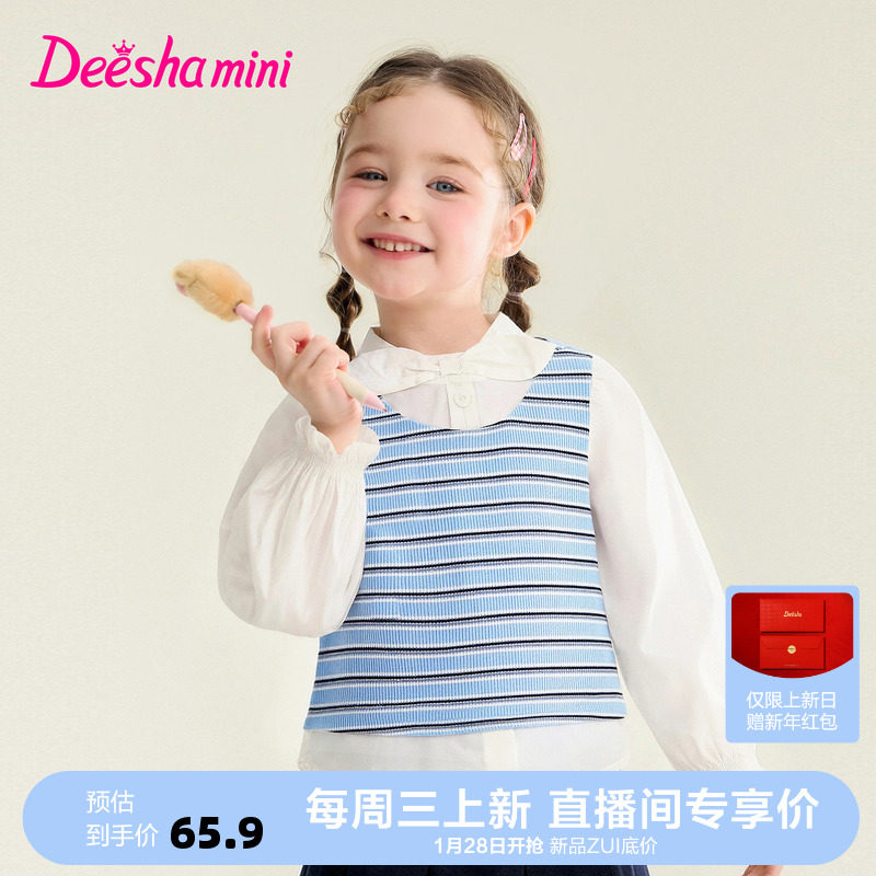 【新品首发】笛莎童装女童T恤春季新款小童女孩宝宝儿童长袖上衣,童装/婴儿装/亲子装,T恤,淘宝优惠券,粉丝福利购,淘宝优惠卷