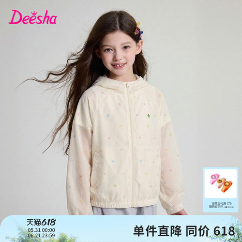 笛莎官方旗舰店女童外套