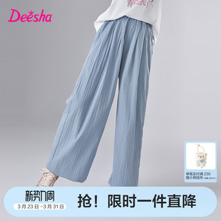 笛莎官方童装女童阔腿裤2025夏季新款大童女孩儿童透气凉感山本裤