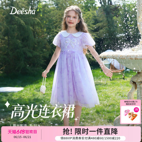 笛莎官方旗舰店女童连衣裙