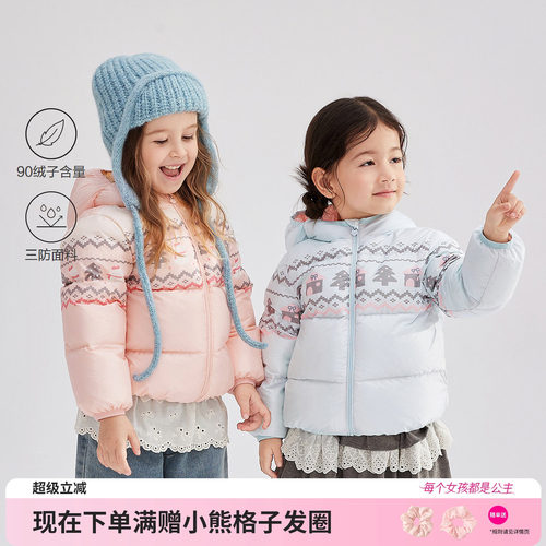 笛莎官方旗舰店女童羽绒服
