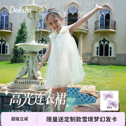 【高光系列】笛莎童装女童连衣裙小童公主宝宝夏装网纱礼服裙裙子