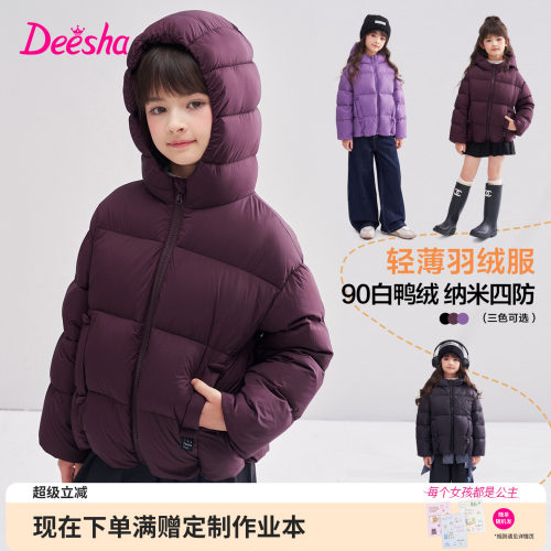 笛莎官方旗舰店女童羽绒服