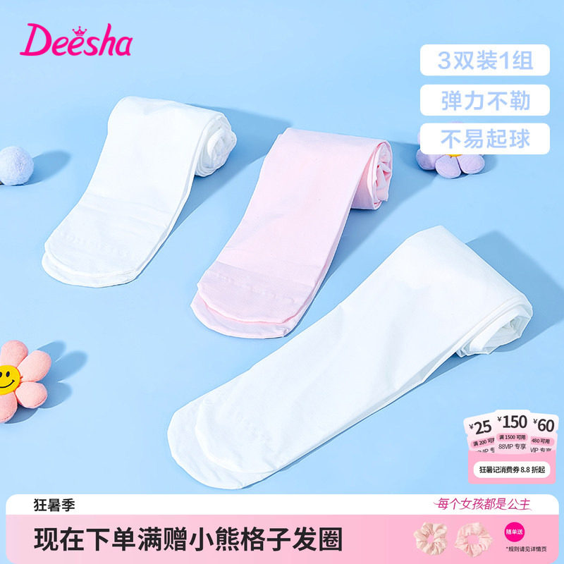 [3双装]笛莎女童弹力连裤袜春秋大童女孩打底袜宝宝儿童舞蹈裤袜