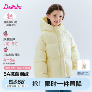 笛莎官方旗舰童装女童羽绒服冬季新款大童女孩儿童时尚短款面包服