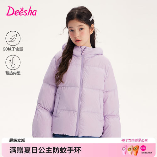 笛莎官方旗舰店女童轻薄羽绒服