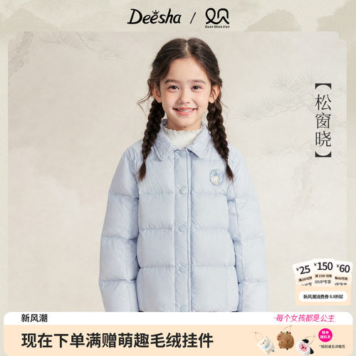 笛莎官方旗舰店女童羽绒服