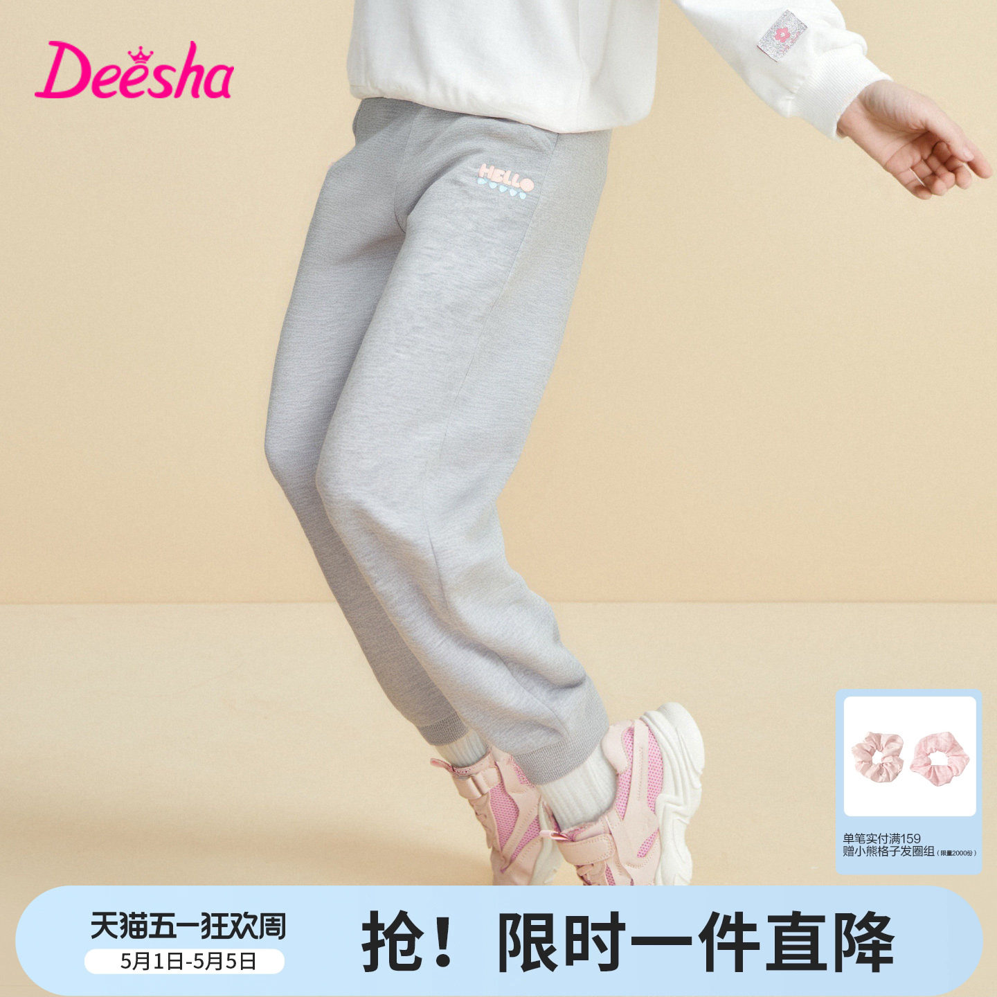 笛莎官方旗舰童装女童运动裤长裤春秋季新款女孩儿童棉圈休闲裤子