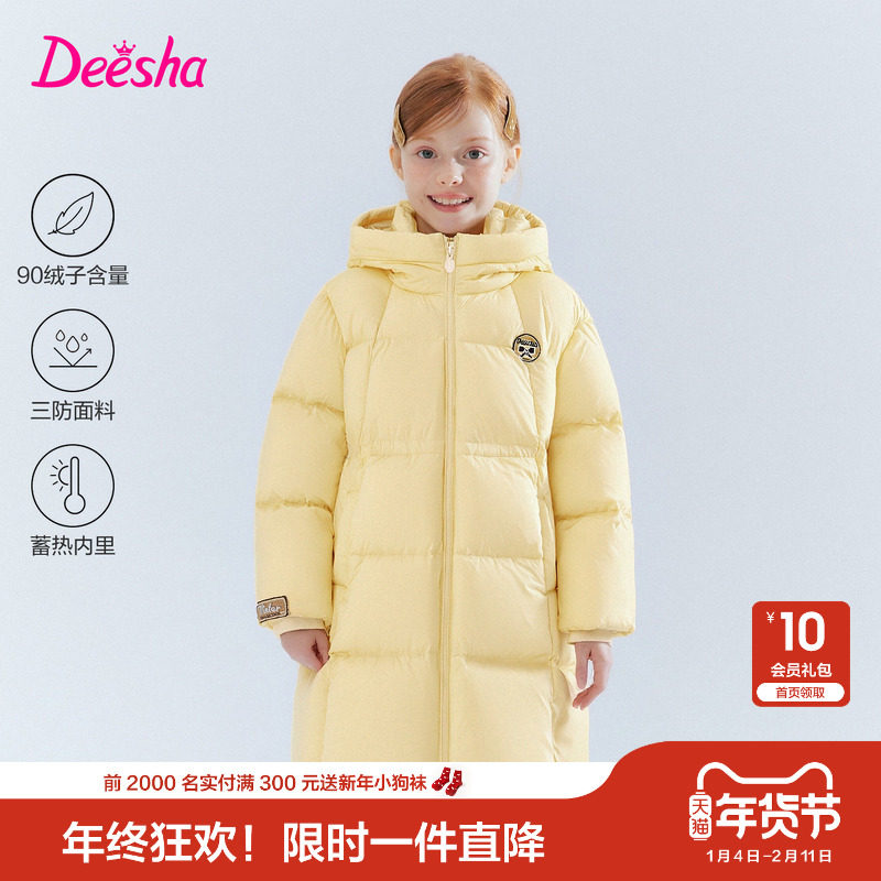 笛莎童装女童三防长款羽绒服冬季新款中童女孩儿童加厚外套上衣,童装/婴儿装/亲子装,羽绒服,淘宝优惠券,粉丝福利购,淘宝优惠卷