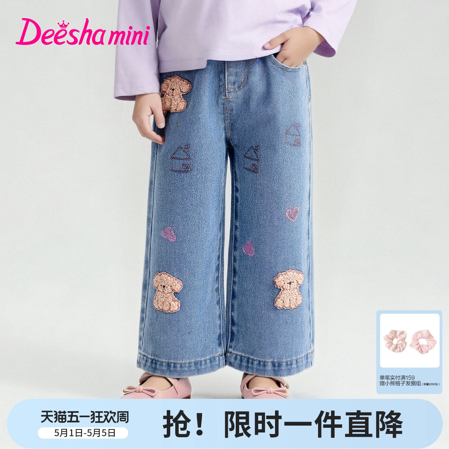 【云感棉柔】笛莎官方旗舰童装女童牛仔裤春季新款儿童甜美微喇裤