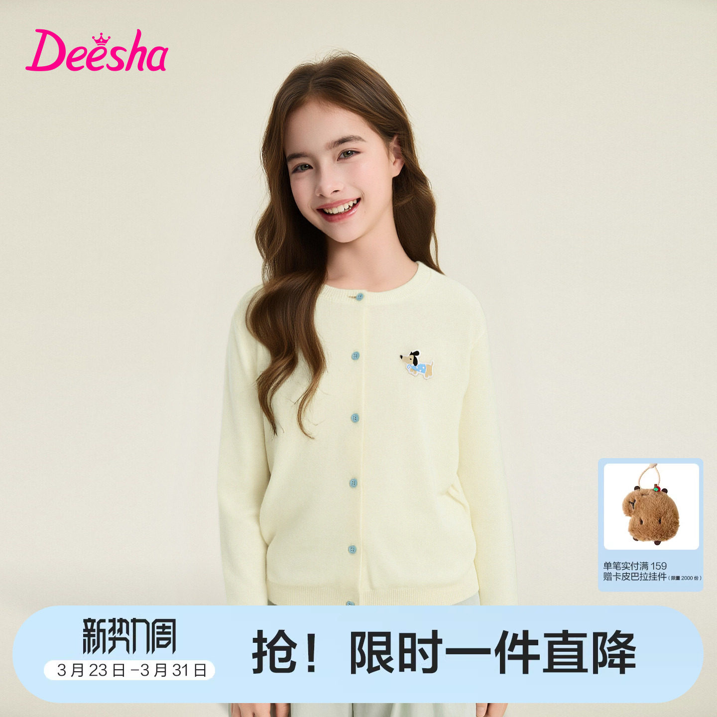 笛莎官方旗舰童装女童针织开衫春季新款大童女孩儿童纯棉毛衣外套