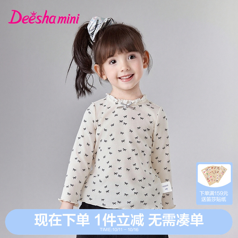 笛莎官方旗舰童装女童长袖t恤秋季新款女孩宝宝儿童时尚百搭打底t