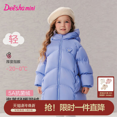 笛莎官方旗舰店女童羽绒服