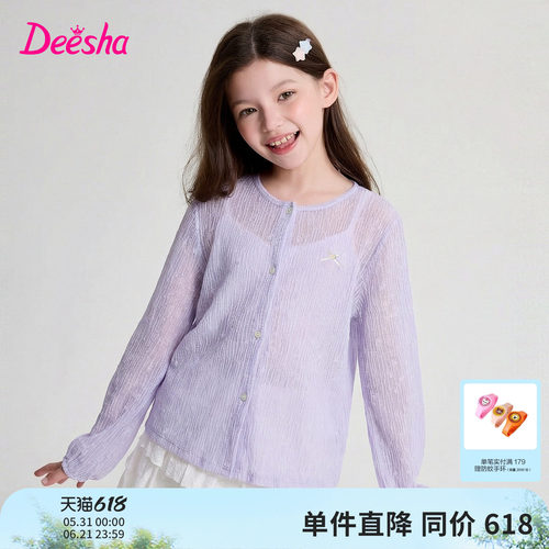 笛莎官方旗舰店女童外套