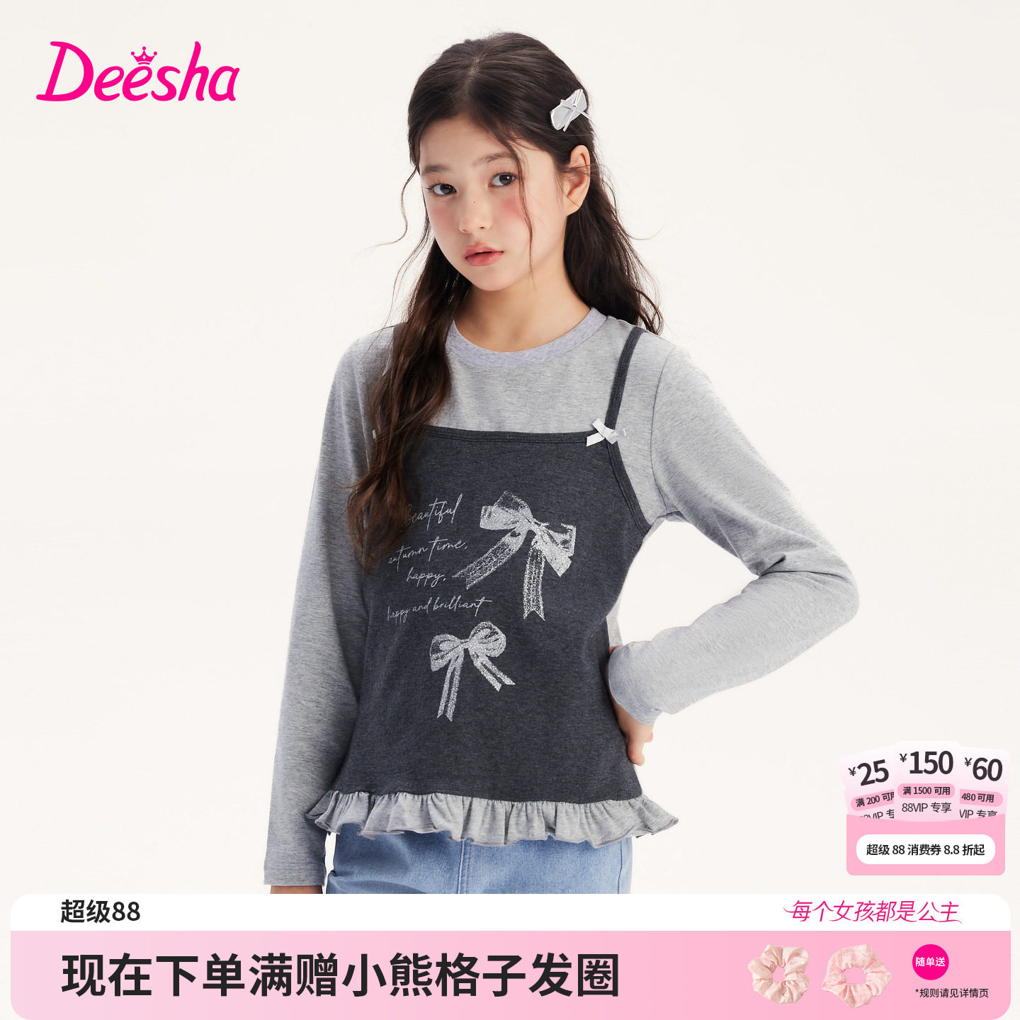 笛莎官方旗舰店女童长袖t恤