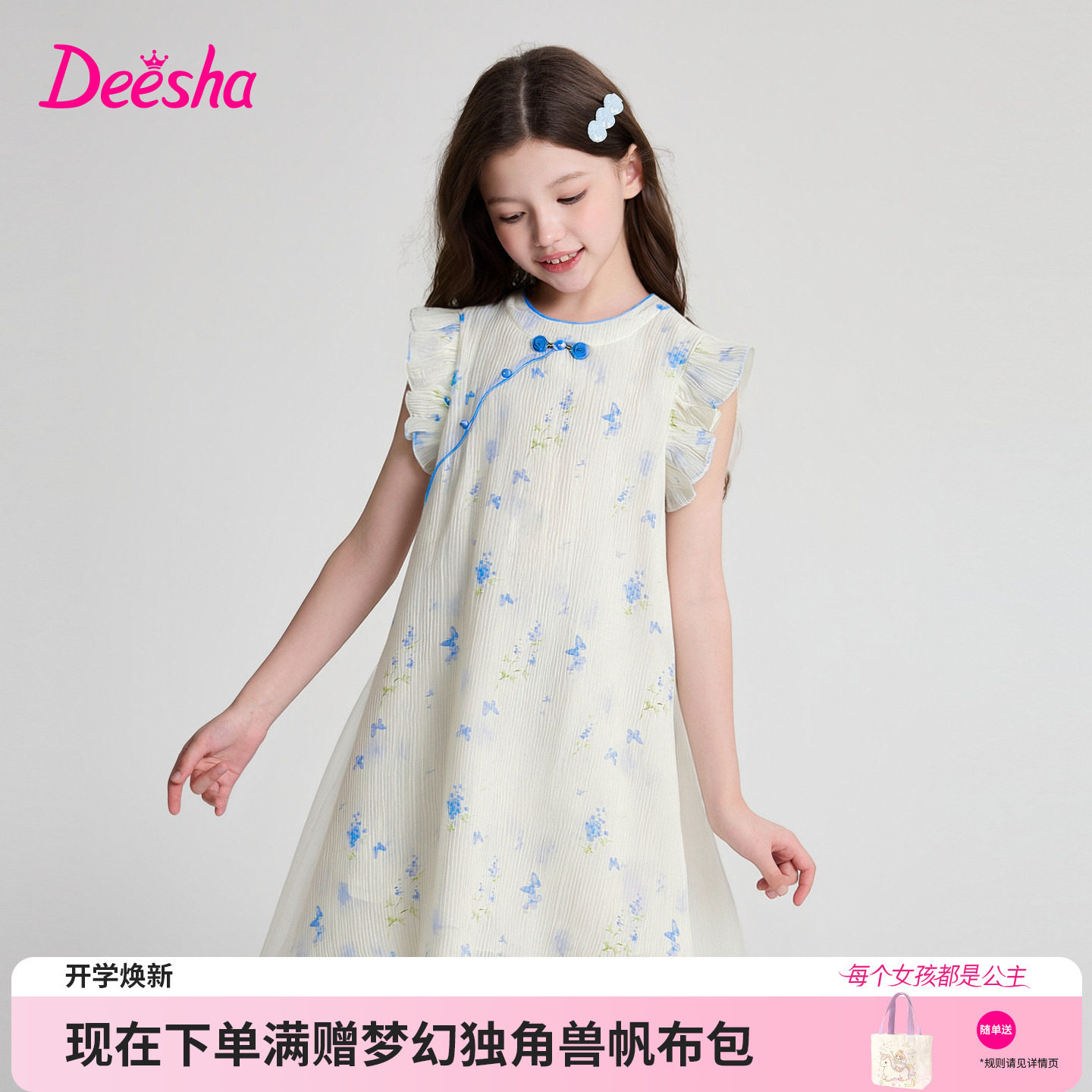 笛莎官方旗舰店女童连衣裙