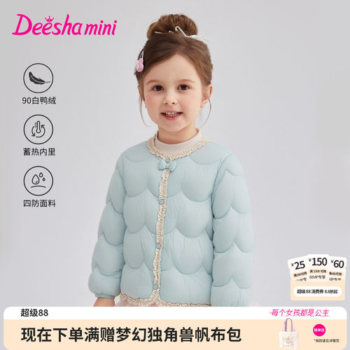 笛莎官方旗舰店女童羽绒服