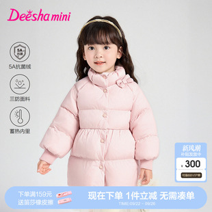 中长款 笛莎官方童装 小童女孩儿童洋气时尚 新款 外套 女童羽绒服冬季