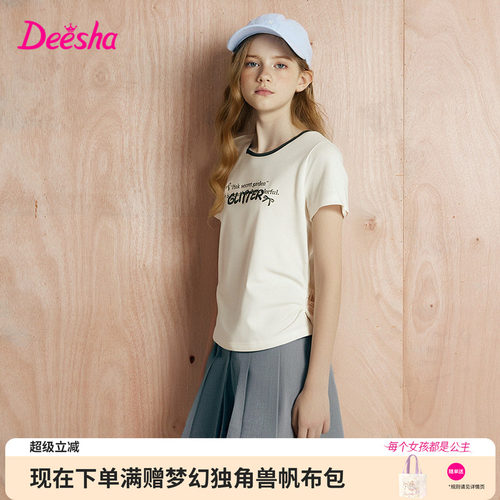 笛莎官方旗舰店女童短袖t恤
