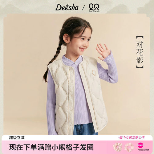 笛莎官方旗舰店女童羽绒马甲