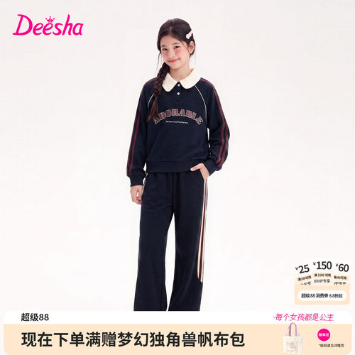 笛莎官方旗舰店女童套装
