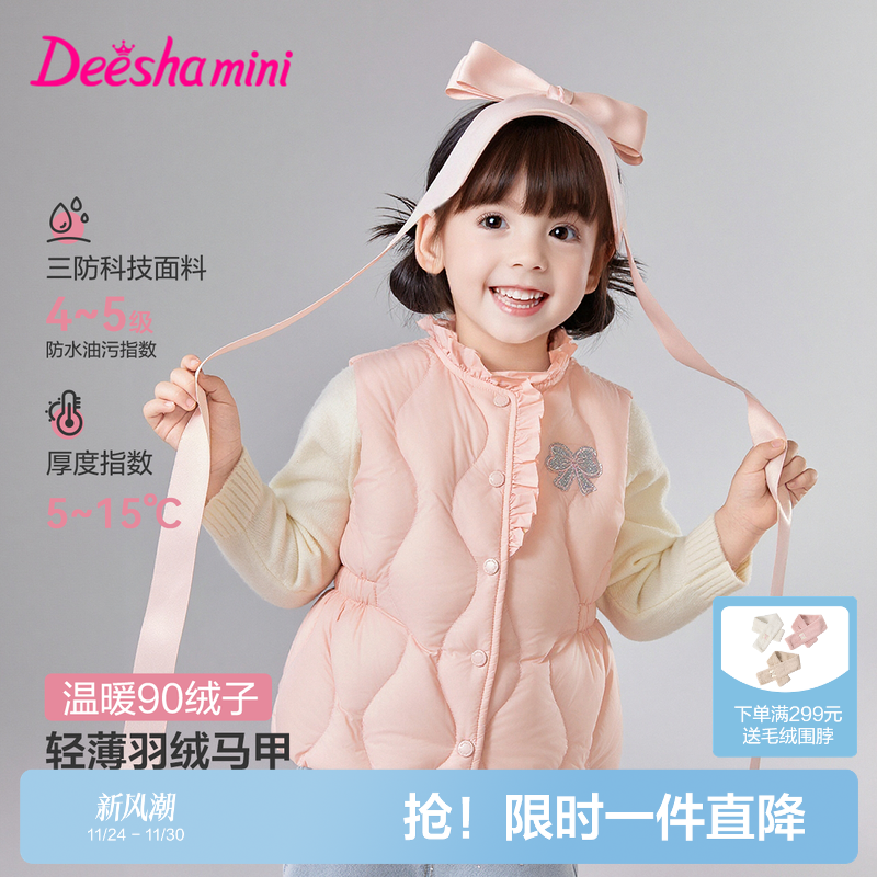 笛莎官方旗舰童装女童羽绒马甲冬季新款女孩宝宝儿童时尚百搭背心