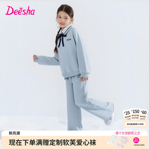 笛莎官方旗舰店女童套装