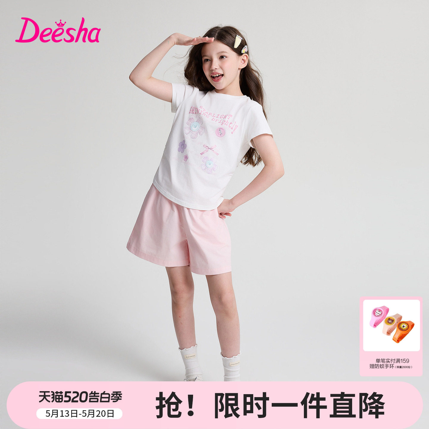 笛莎官方童装女童套装夏季新款大童女孩儿童短袖t恤短裤两件套