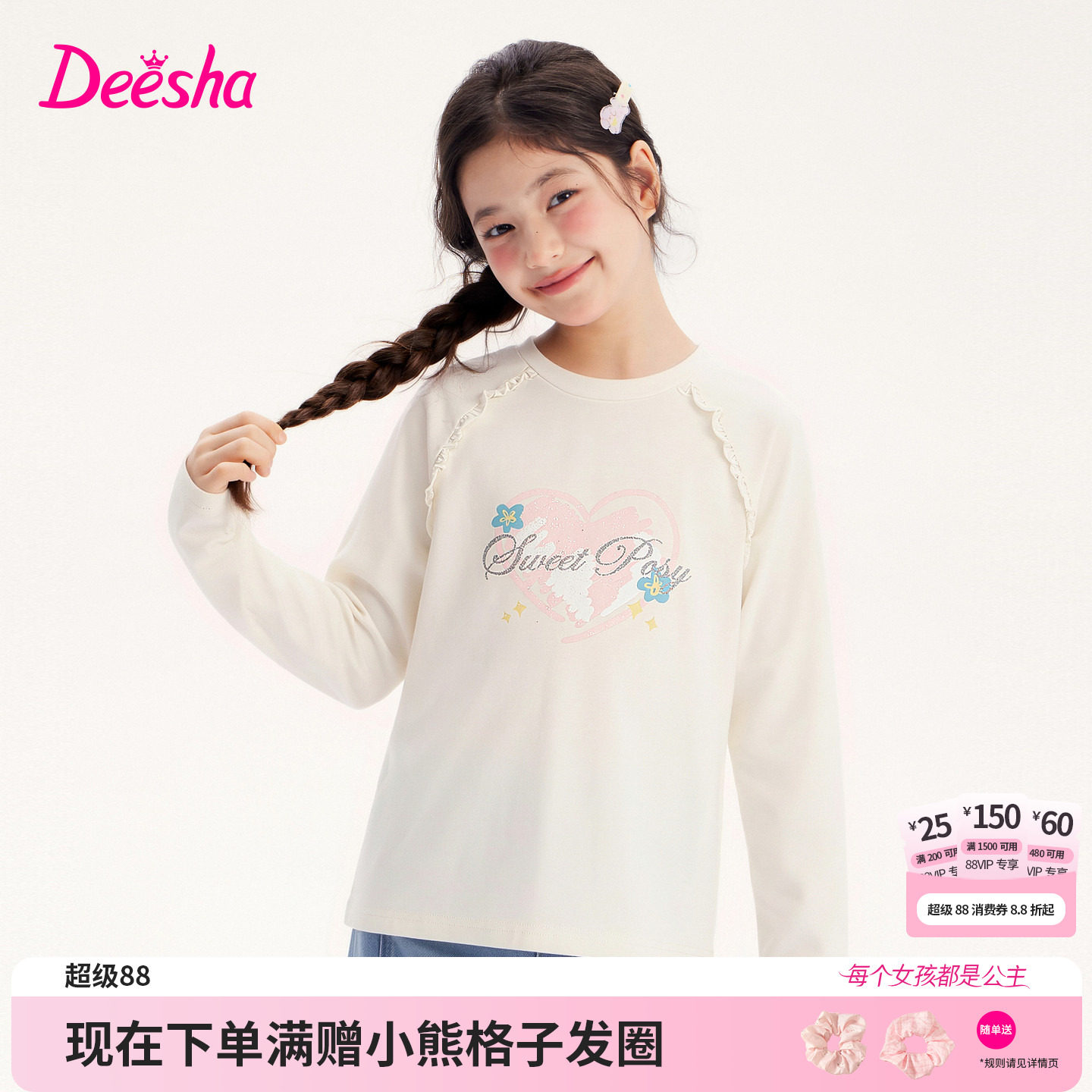 笛莎官方旗舰店女童T恤