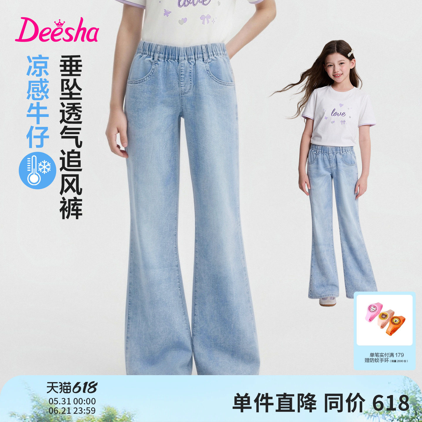 笛莎官方旗舰店女童裤子