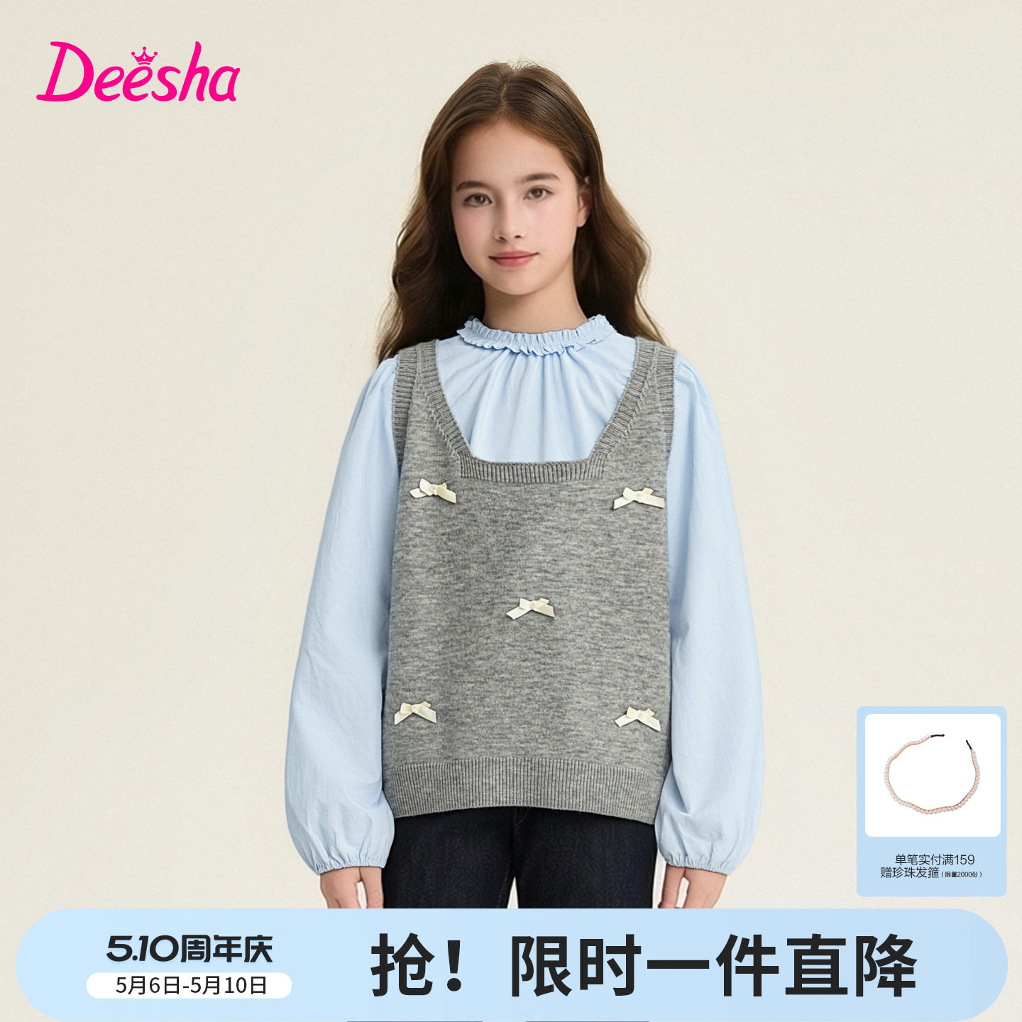 笛莎官方童装女童套装春季新款大童女孩儿童毛织马甲衬衫两件套