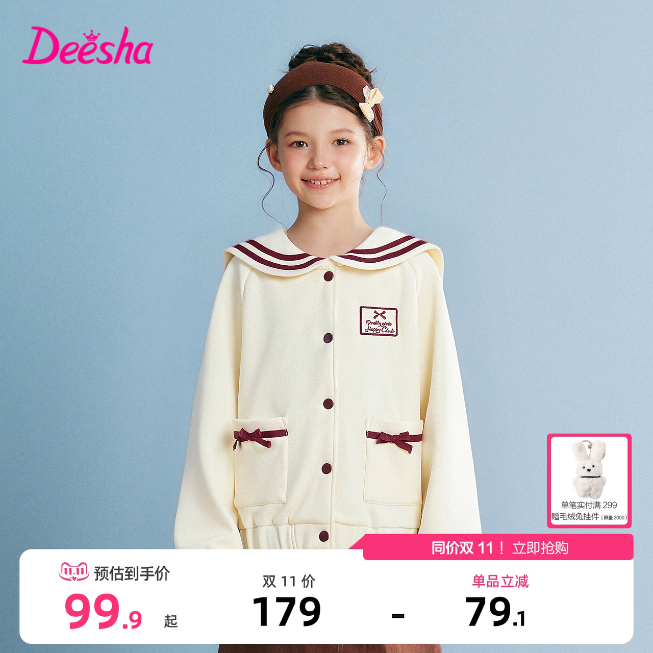 笛莎官方旗舰童装女童外套春秋季新款大童女孩儿童时尚好看棒球服