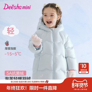 新款 羽绒服秋冬季 宝宝儿童加厚保暖外套 女童长款 笛莎官方旗舰童装