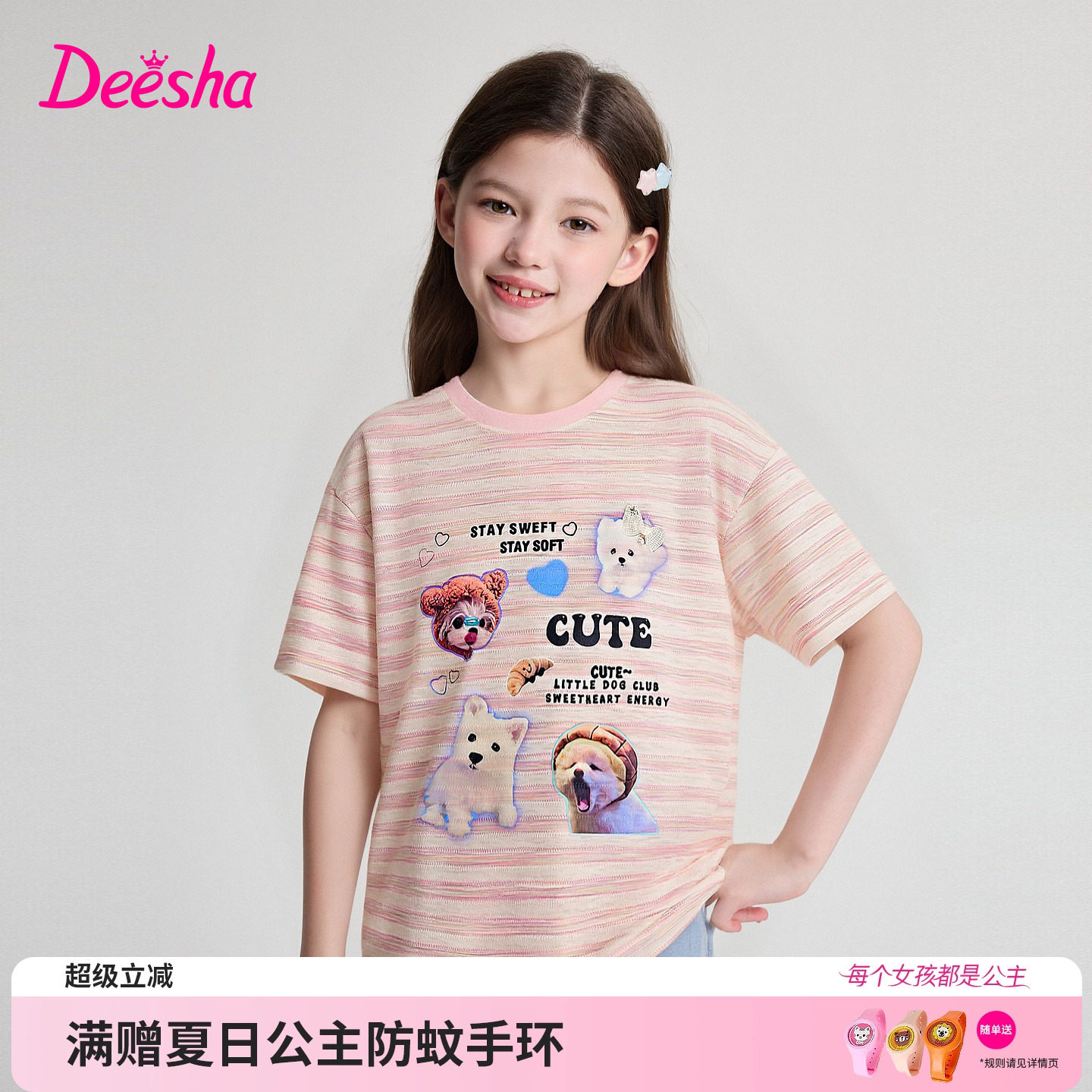 笛莎官方童装女童T恤夏季新款大童女孩儿童洋气短袖条纹印花t恤