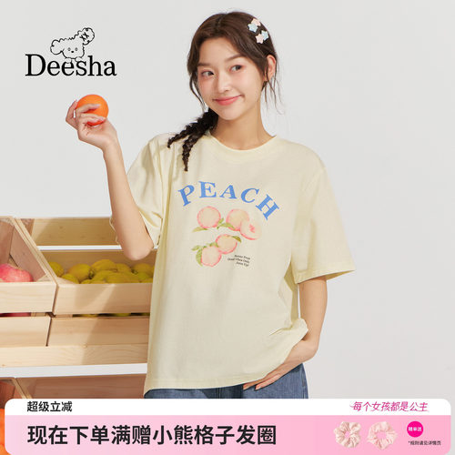 笛莎官方旗舰店女童T恤