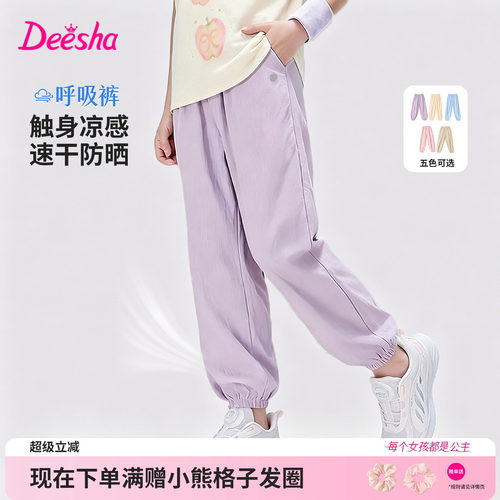笛莎官方旗舰店女童冰丝裤