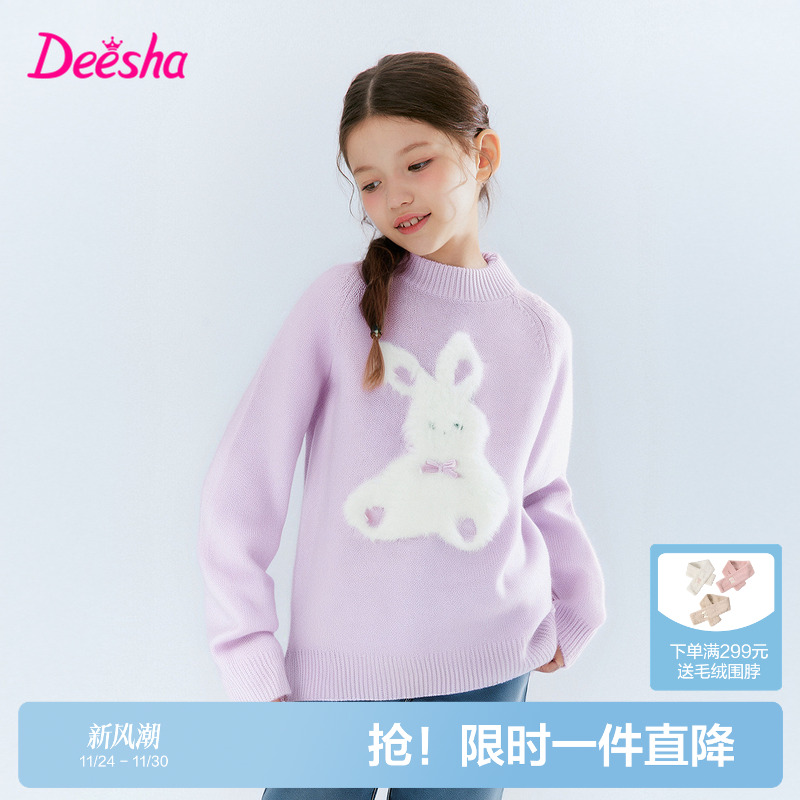 笛莎官方旗舰童装女童加厚毛线衣冬季新款女孩儿童保暖针织打底衫