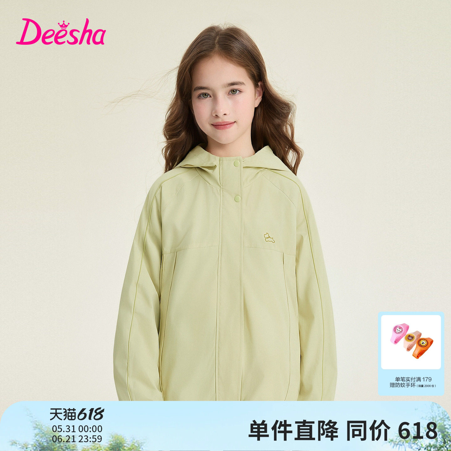 笛莎官方童装女童外套春季新款中童女孩儿童洋气休闲连帽外套上衣