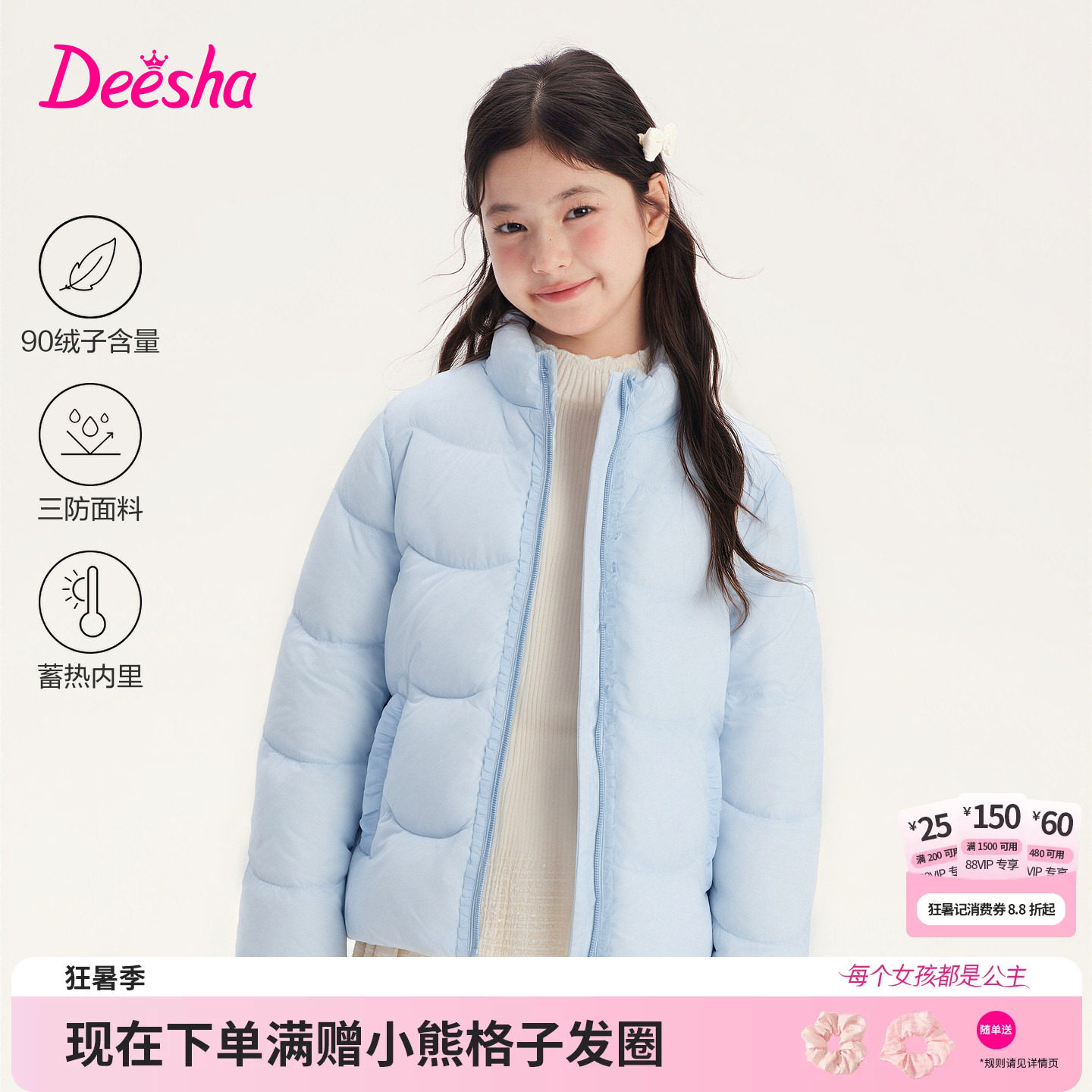 笛莎官方旗舰店女童羽绒服