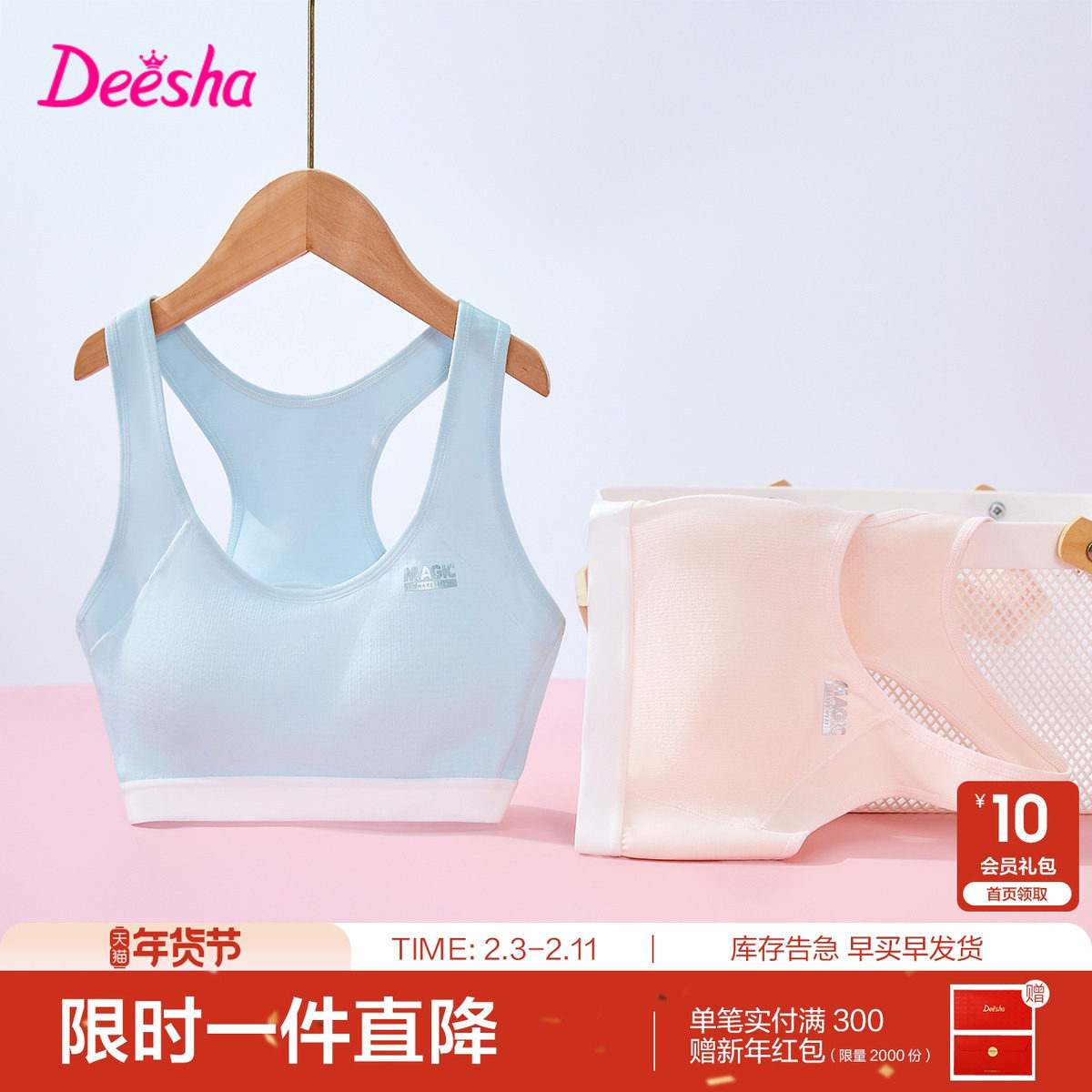 笛莎童装女童文胸夏季新款大童女孩背心宝宝儿童运动透气内衣文胸