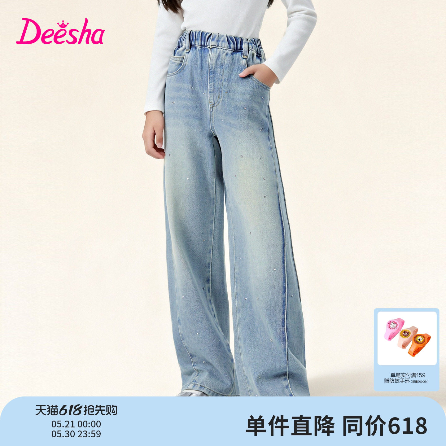 【云感棉柔】笛莎官方旗舰童装女童牛仔裤春季儿童浅色烫钻直筒裤