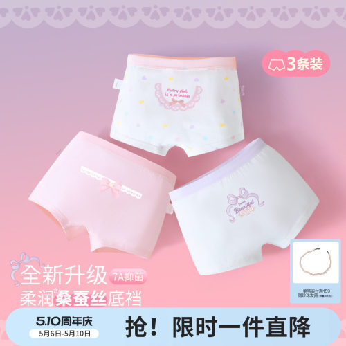 笛莎官方旗舰店女童内裤