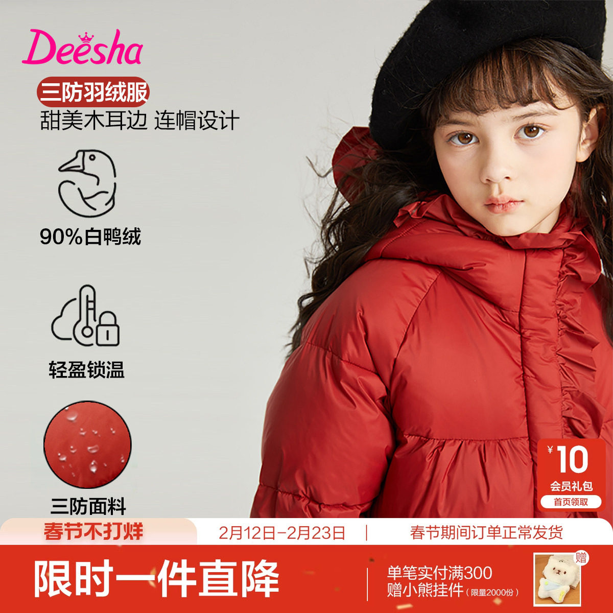 笛莎官方旗舰童装女童花苞羽绒服秋冬季新款儿童保暖加厚三防外套