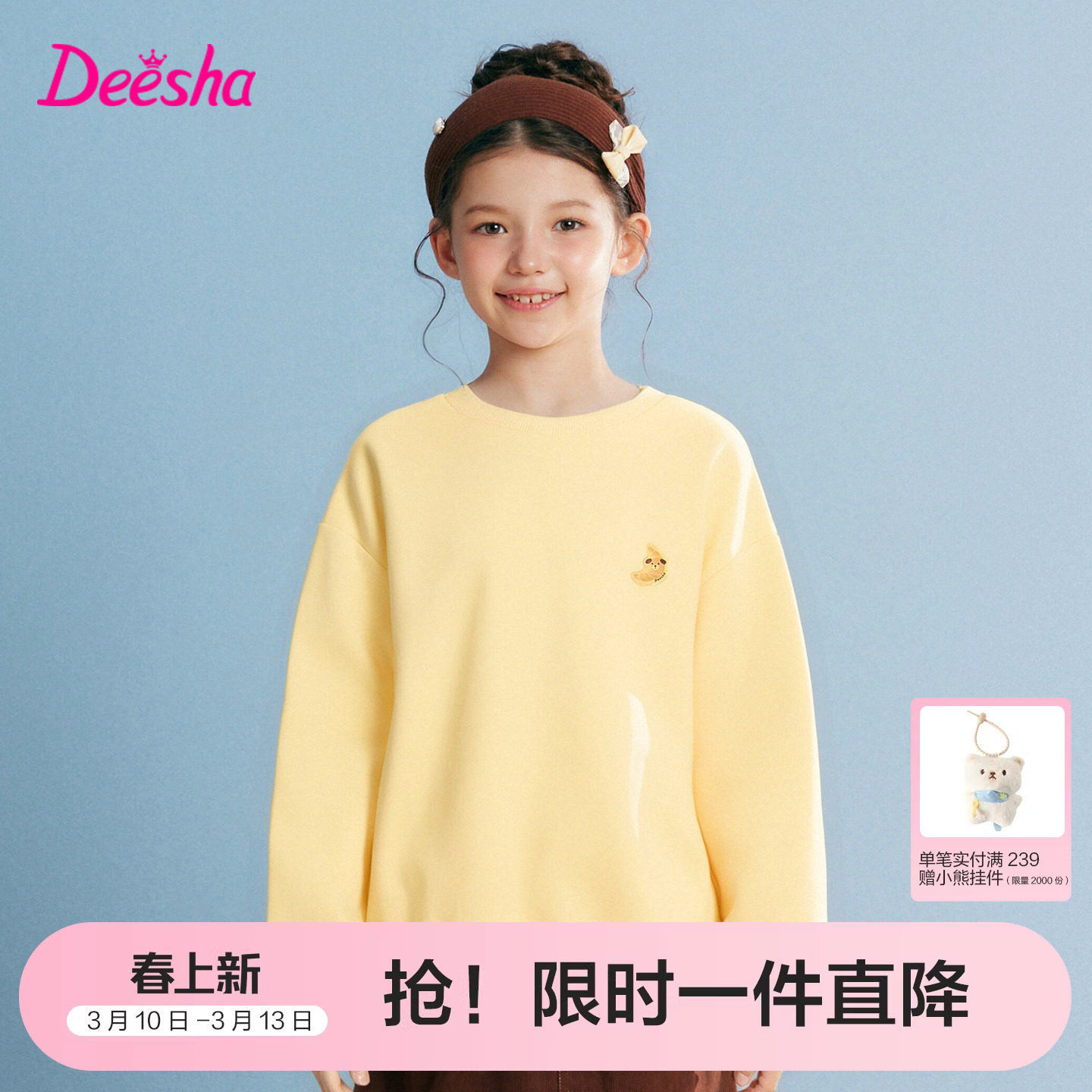 笛莎官方旗舰童装女童加绒卫衣冬季新款女孩儿童时尚保暖加厚上衣